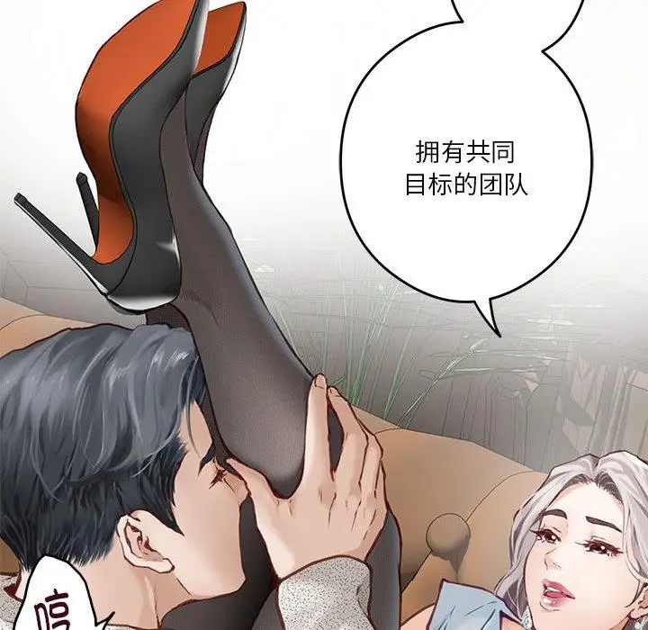 漫画《极乐之神》第2话第19张图