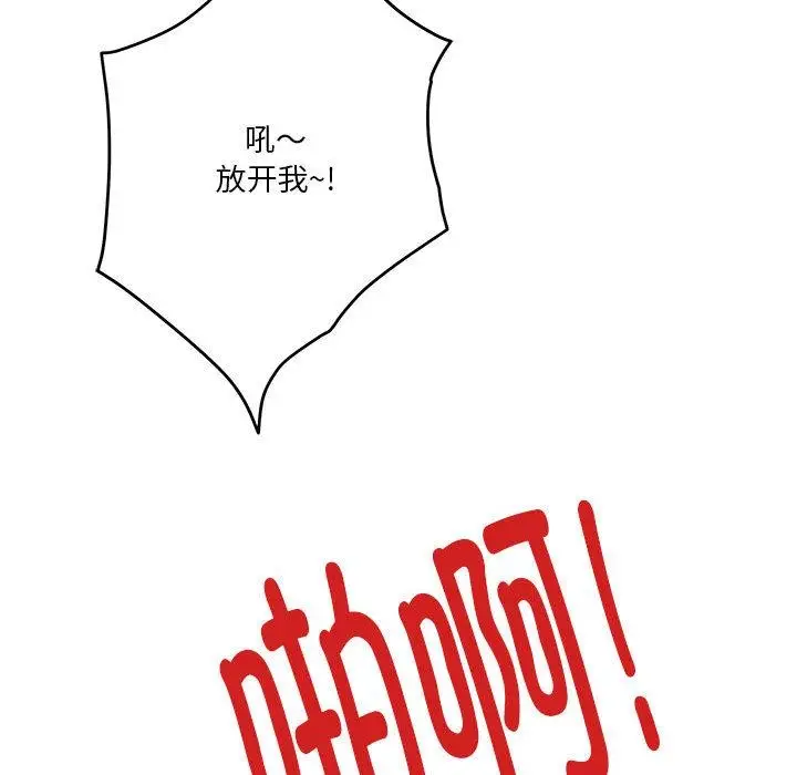 漫画《极乐之神》第2话第191张图