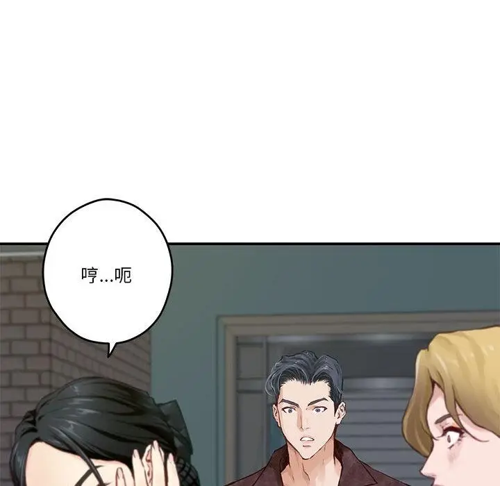 漫画《极乐之神》第2话第194张图
