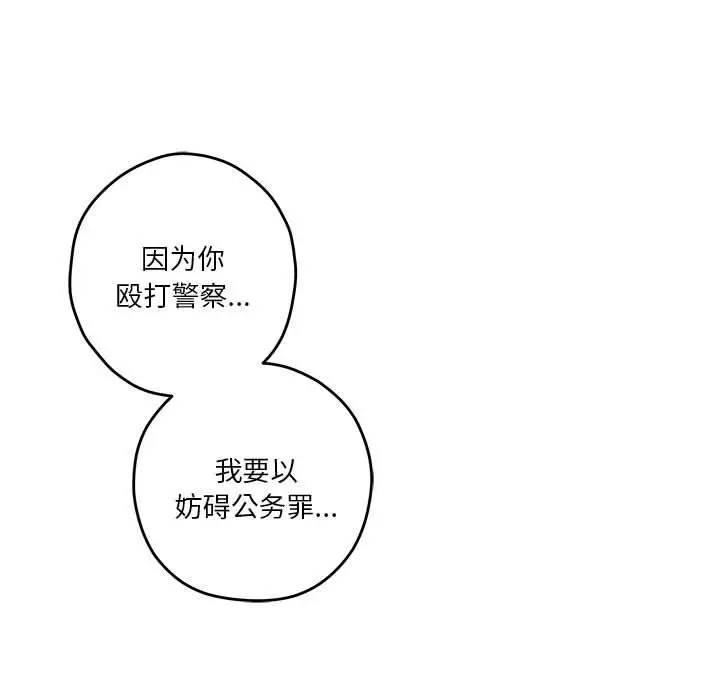 漫画《极乐之神》第2话第196张图