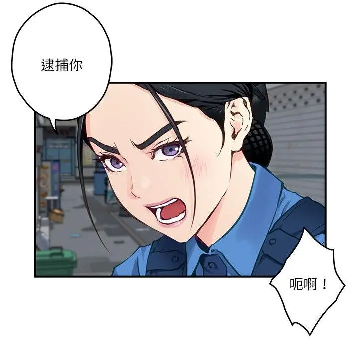 漫画《极乐之神》第2话第197张图