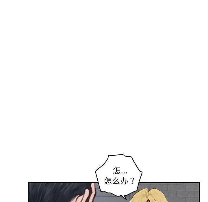漫画《极乐之神》第2话第198张图