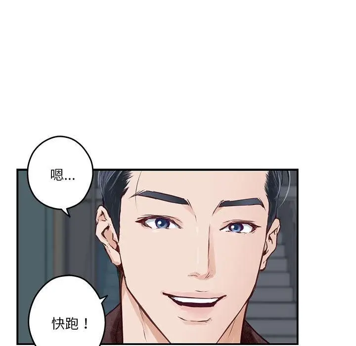 漫画《极乐之神》第2话第200张图