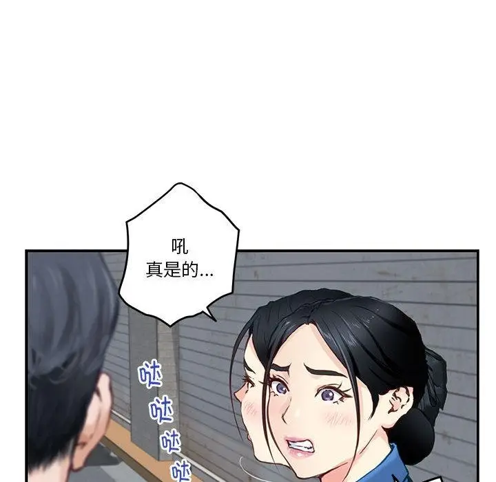 漫画《极乐之神》第2话第204张图