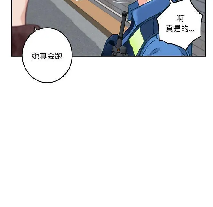 漫画《极乐之神》第2话第205张图