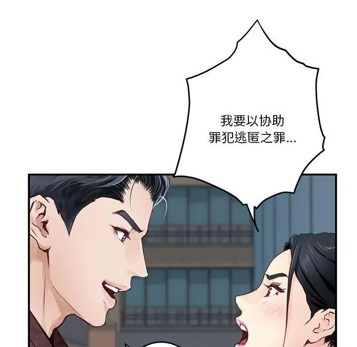 漫画《极乐之神》第2话第206张图