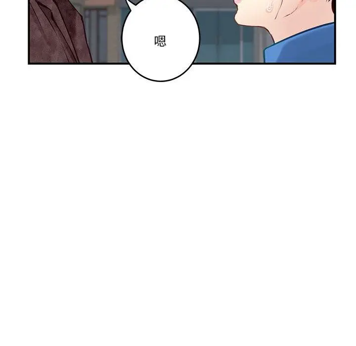 漫画《极乐之神》第2话第207张图