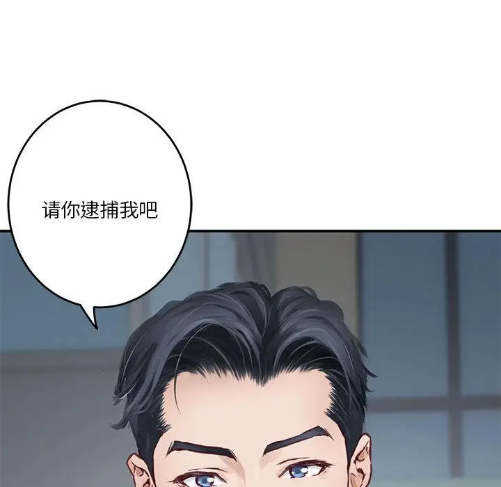 漫画《极乐之神》第2话第208张图
