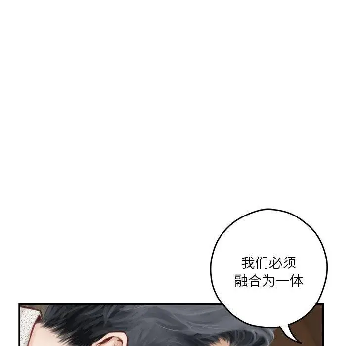 漫画《极乐之神》第2话第23张图