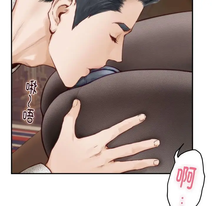 漫画《极乐之神》第2话第24张图