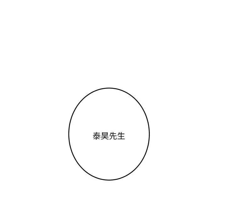 漫画《极乐之神》第2话第34张图