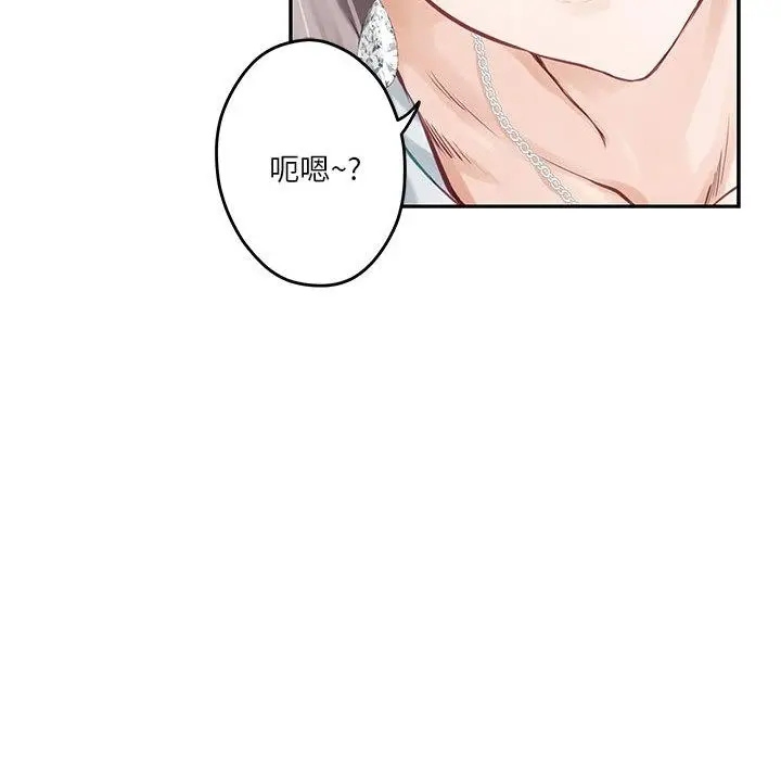 漫画《极乐之神》第2话第51张图