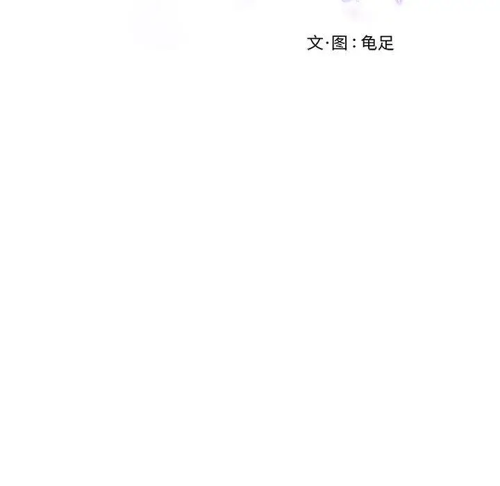 漫画《极乐之神》第2话第54张图