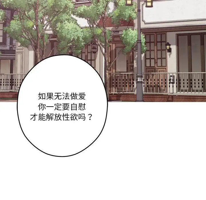 漫画《极乐之神》第2话第57张图
