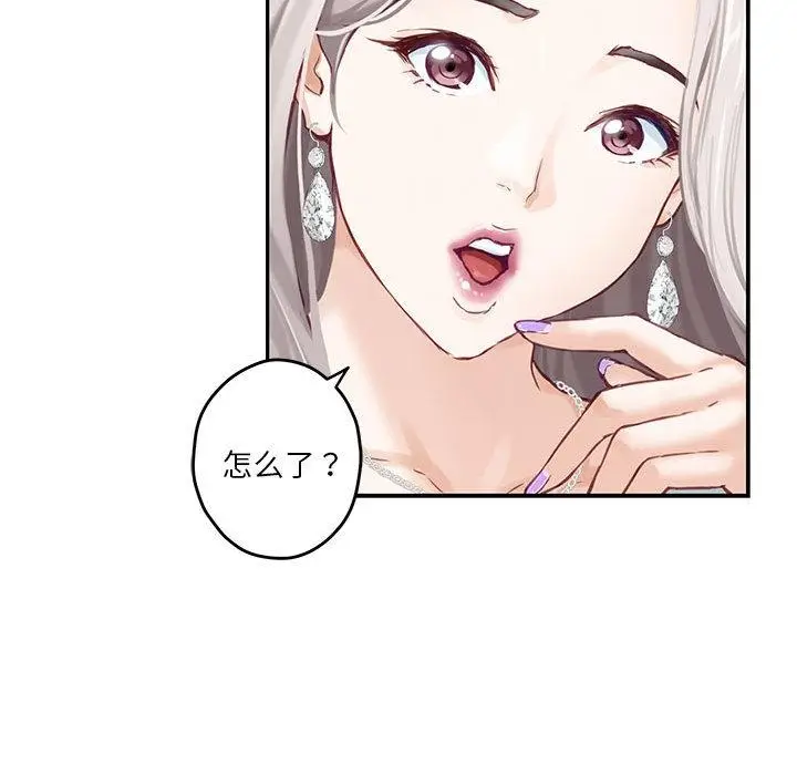 漫画《极乐之神》第2话第62张图