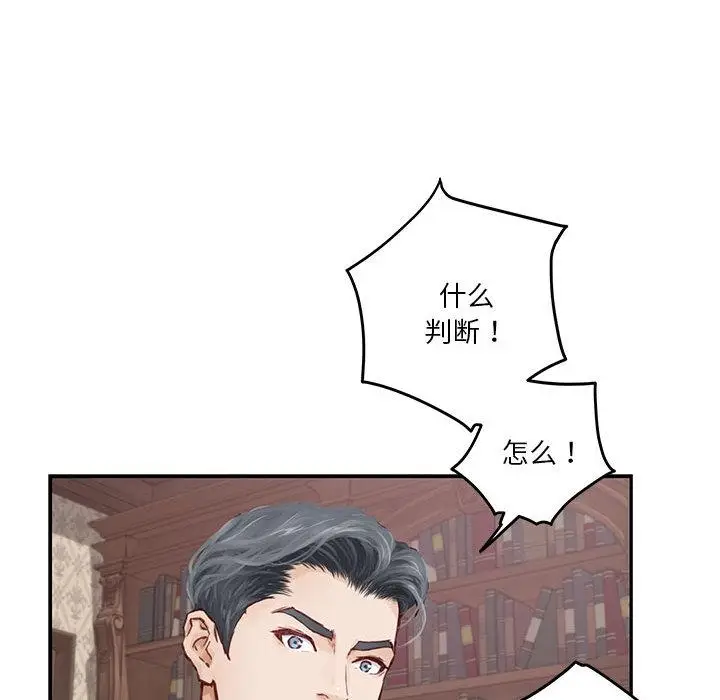 漫画《极乐之神》第2话第68张图