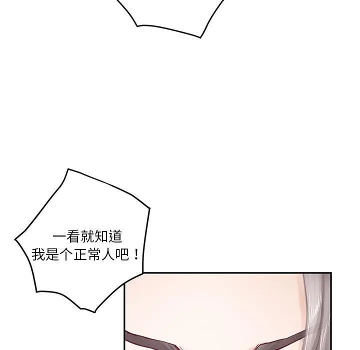 漫画《极乐之神》第2话第75张图