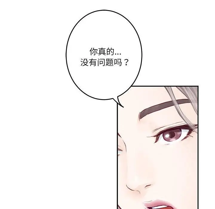 漫画《极乐之神》第2话第84张图