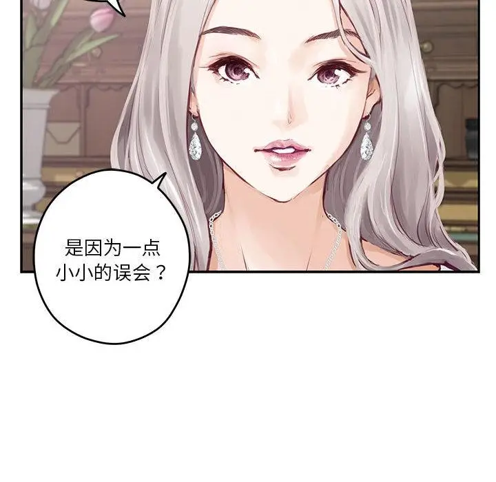 漫画《极乐之神》第2话第98张图