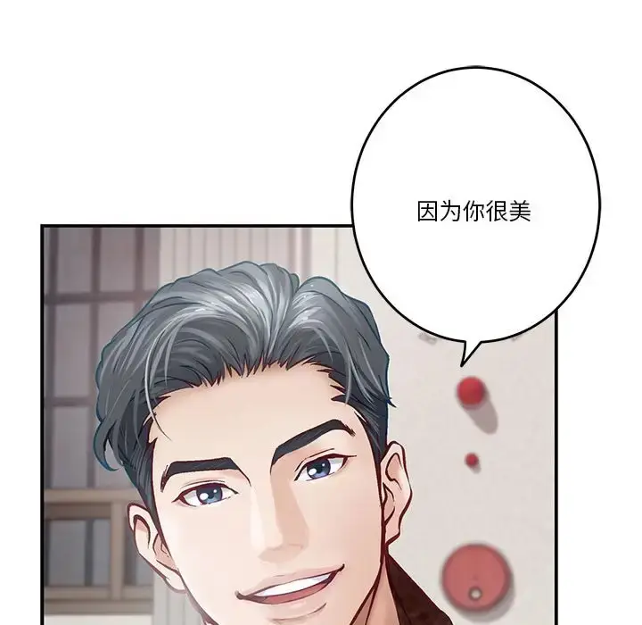 漫画《极乐之神》第3话第10张图