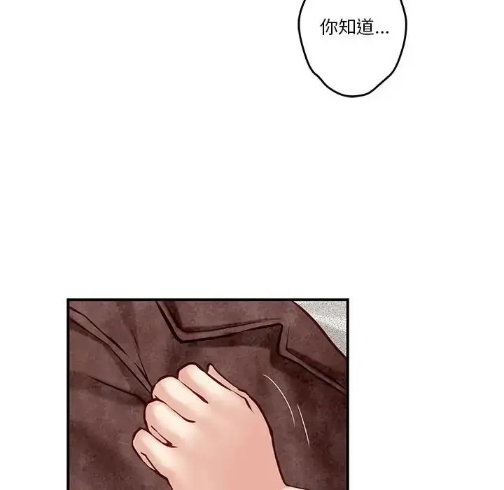 漫画《极乐之神》第3话第101张图