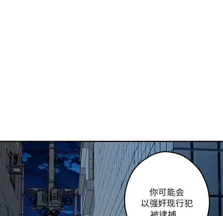 漫画《极乐之神》第3话第103张图