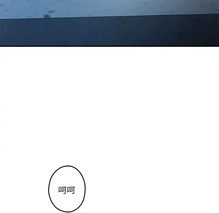 漫画《极乐之神》第3话第105张图