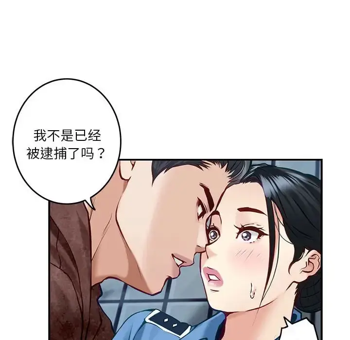 漫画《极乐之神》第3话第106张图