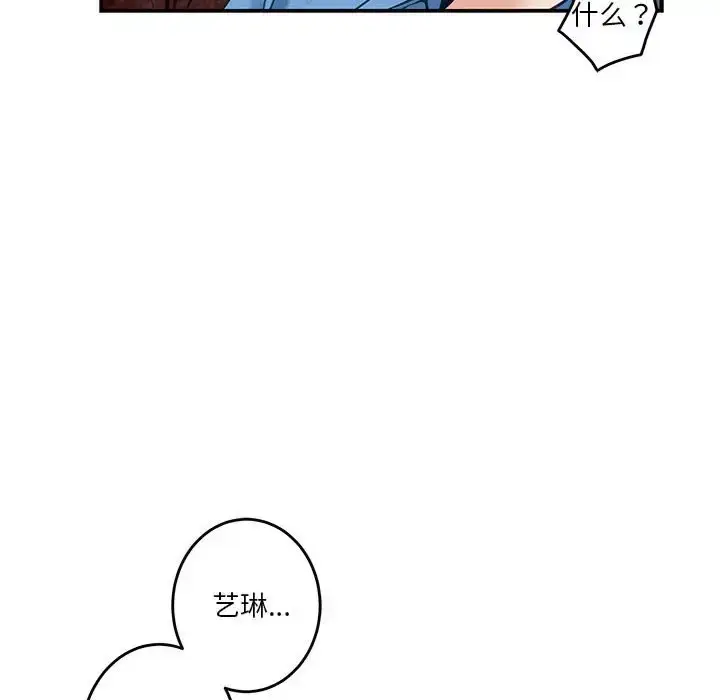 漫画《极乐之神》第3话第107张图