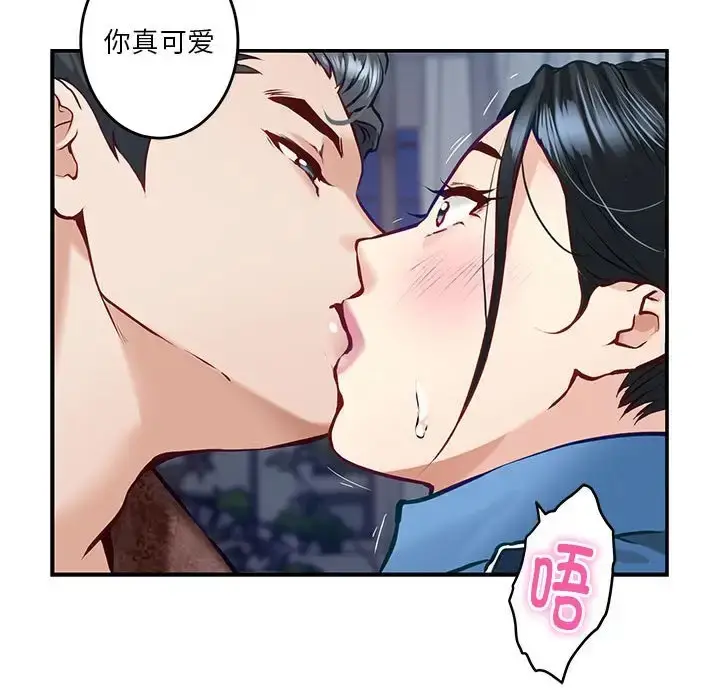 漫画《极乐之神》第3话第108张图