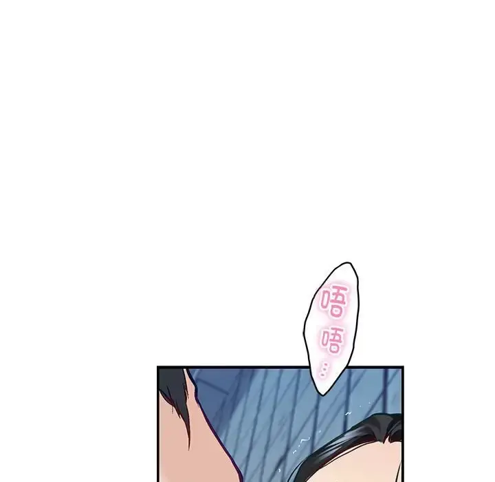 漫画《极乐之神》第3话第112张图