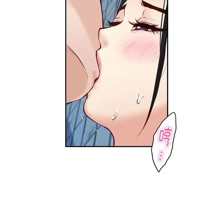 漫画《极乐之神》第3话第113张图
