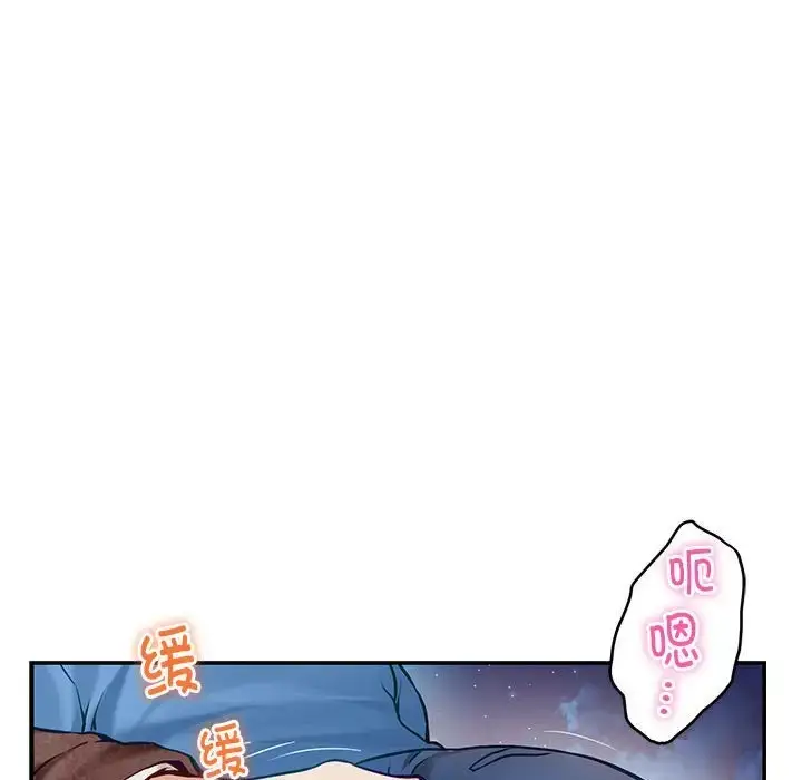 漫画《极乐之神》第3话第114张图