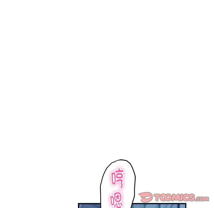 漫画《极乐之神》第3话第116张图