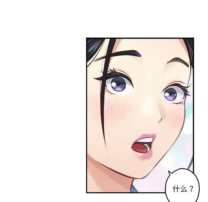 漫画《极乐之神》第3话第12张图