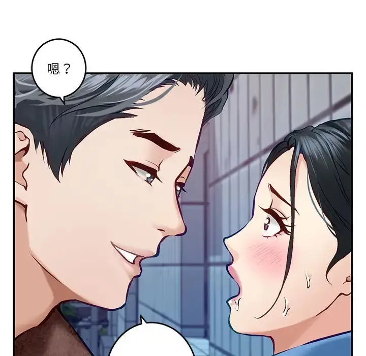 漫画《极乐之神》第3话第121张图
