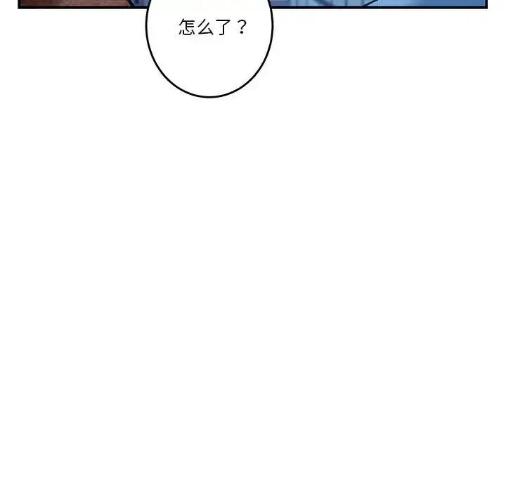 漫画《极乐之神》第3话第122张图