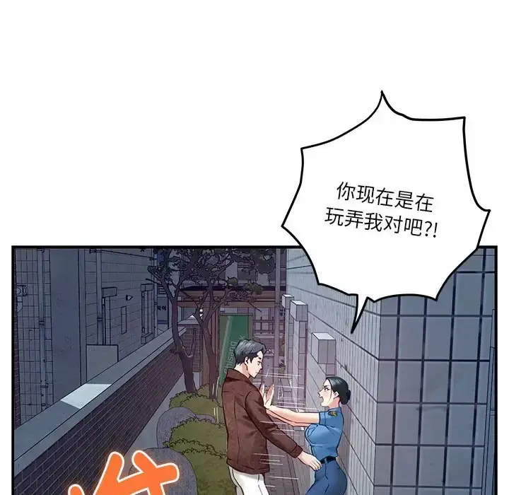 漫画《极乐之神》第3话第123张图