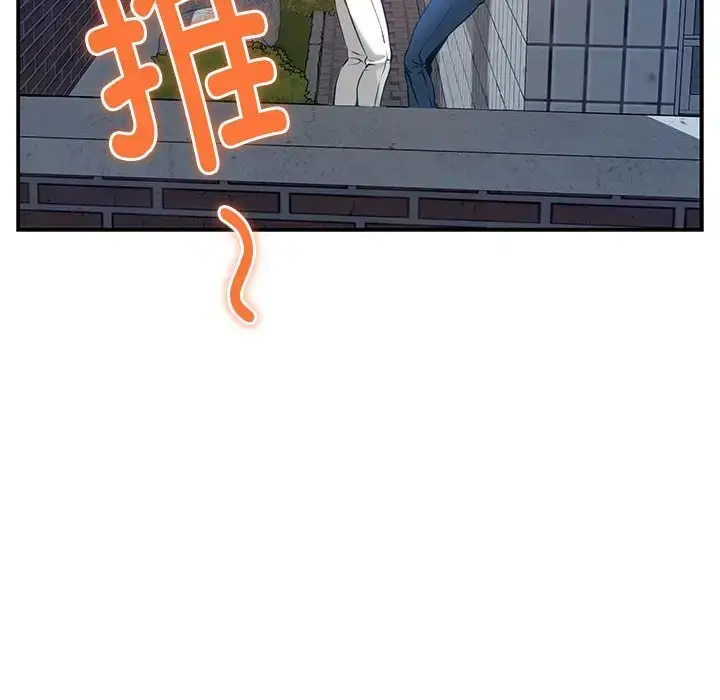 漫画《极乐之神》第3话第124张图