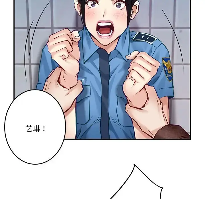 漫画《极乐之神》第3话第126张图