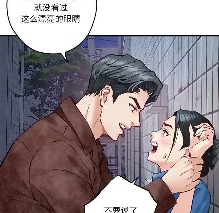 漫画《极乐之神》第3话第128张图
