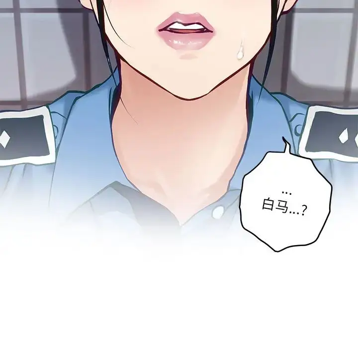 漫画《极乐之神》第3话第135张图