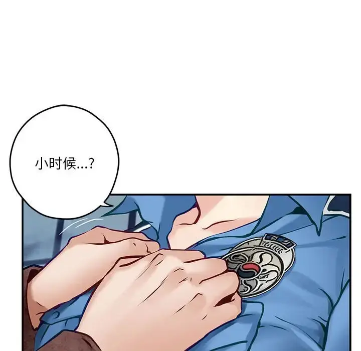 漫画《极乐之神》第3话第137张图