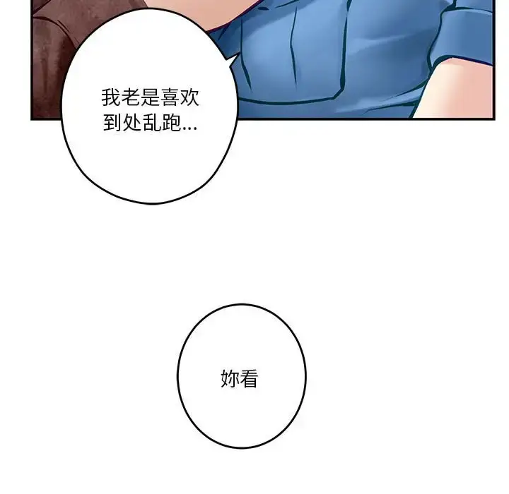 漫画《极乐之神》第3话第138张图