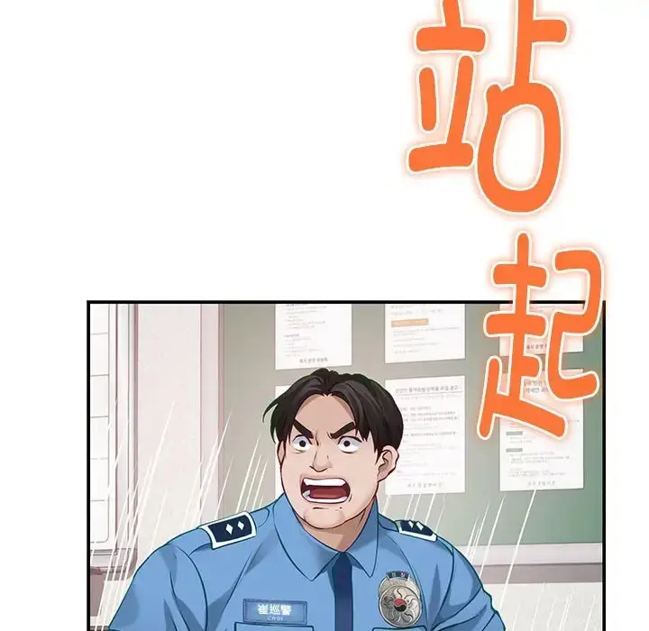 漫画《极乐之神》第3话第14张图