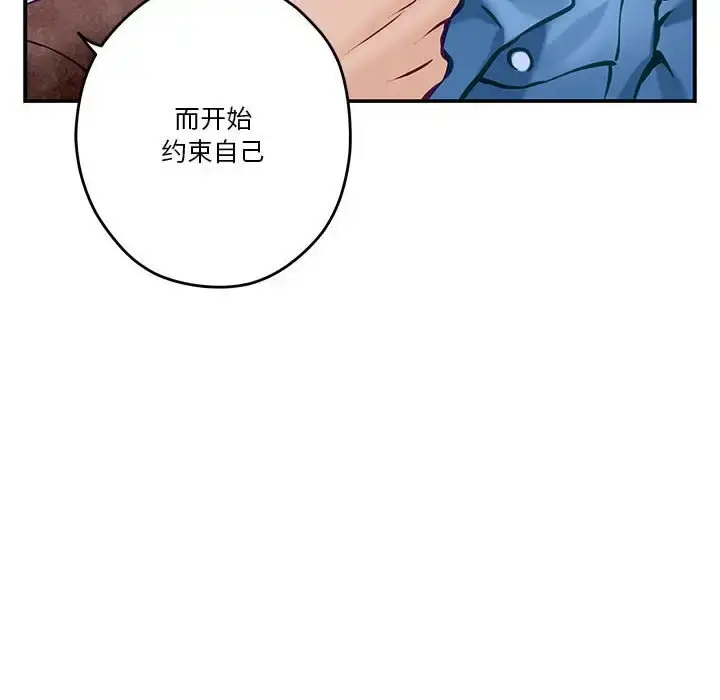 漫画《极乐之神》第3话第141张图