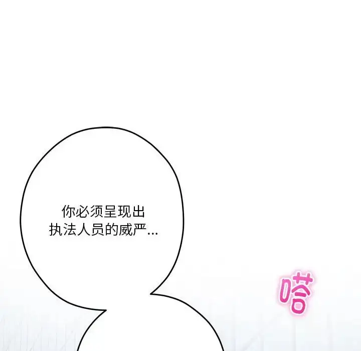 漫画《极乐之神》第3话第142张图
