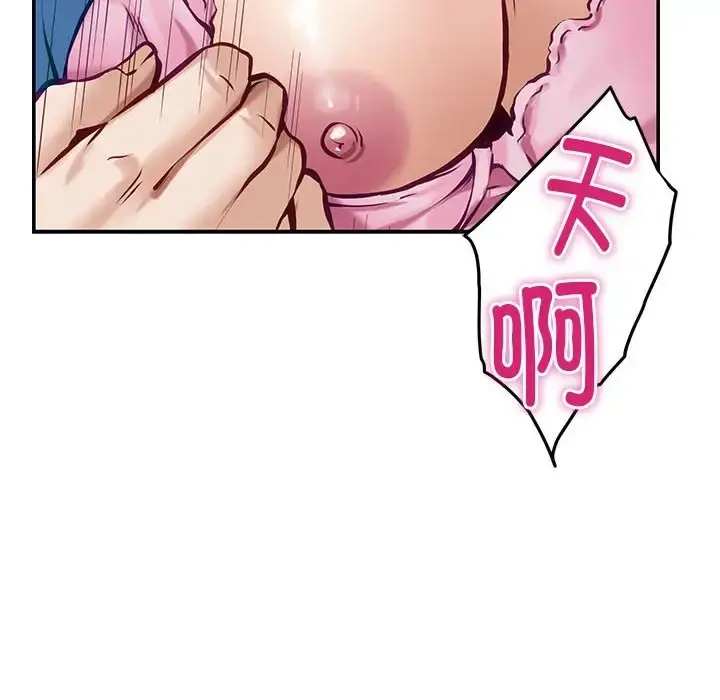 漫画《极乐之神》第3话第146张图