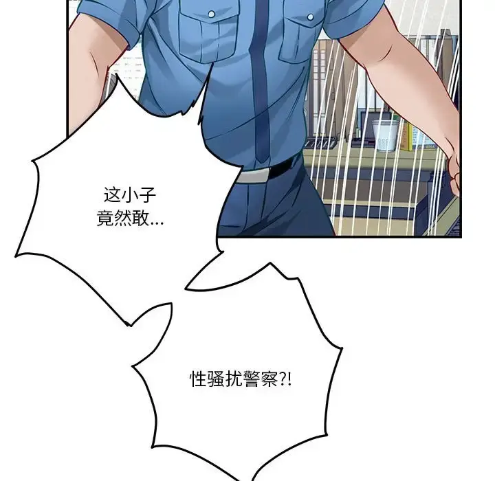 漫画《极乐之神》第3话第15张图