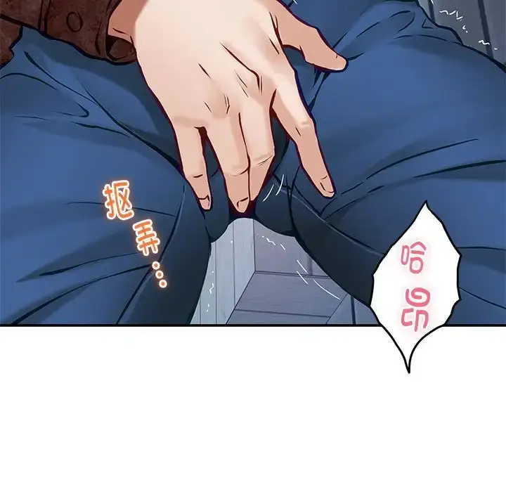 漫画《极乐之神》第3话第157张图